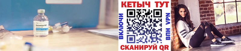 Кетамин ketamine  Рыльск 