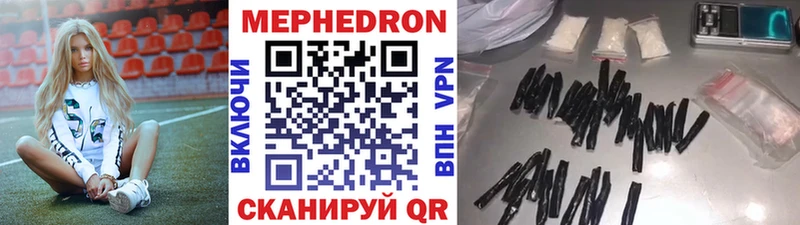 МЕФ мука  купить закладку  Рыльск 